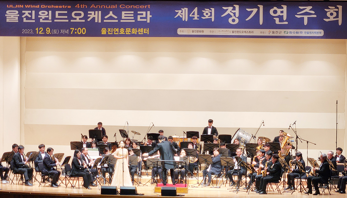 제4회 정기연주회