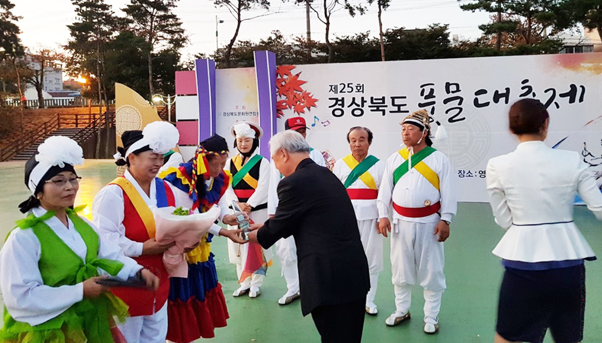 제25회 경상북도 풍물대축제 참석