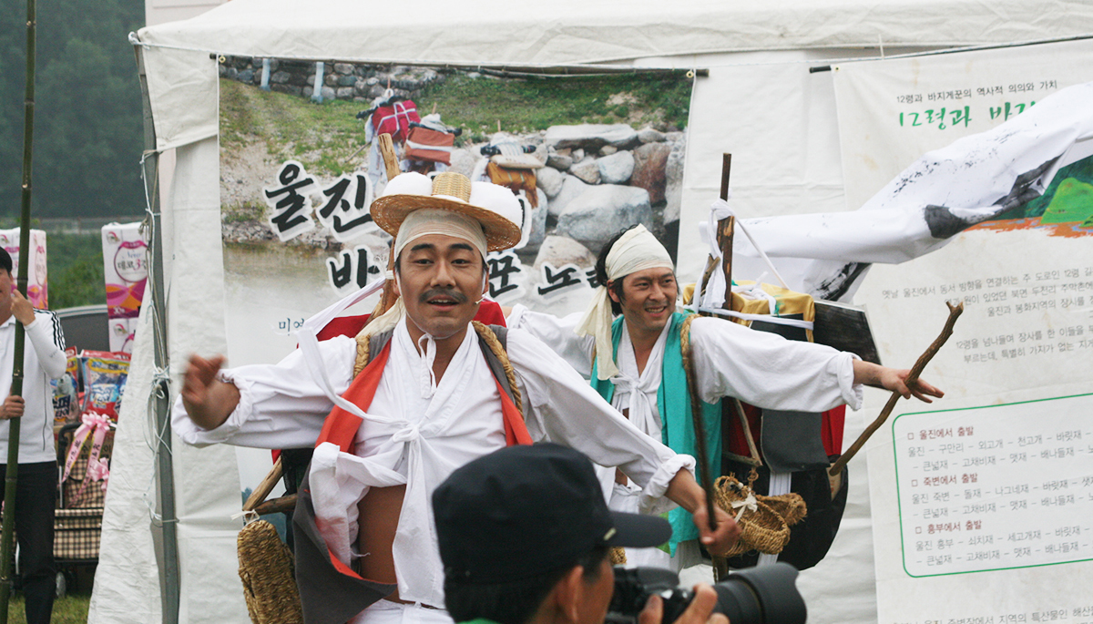 바지게꾼 마당극