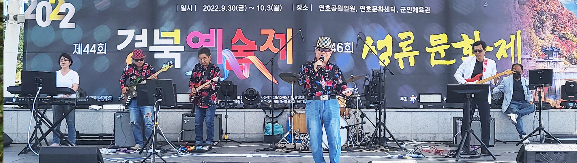 어울림밴드