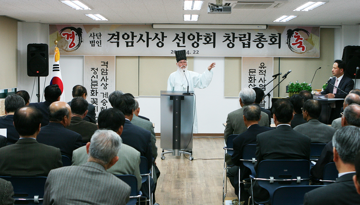 창립총회
