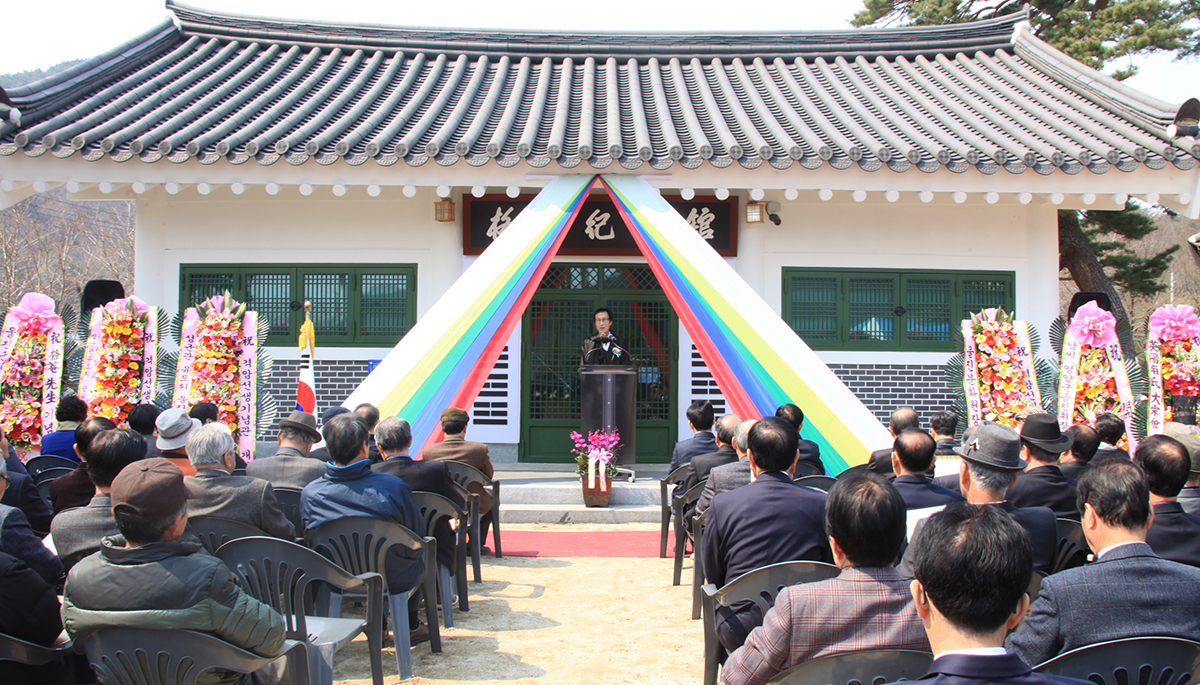 남사고선생 기념관 개관식