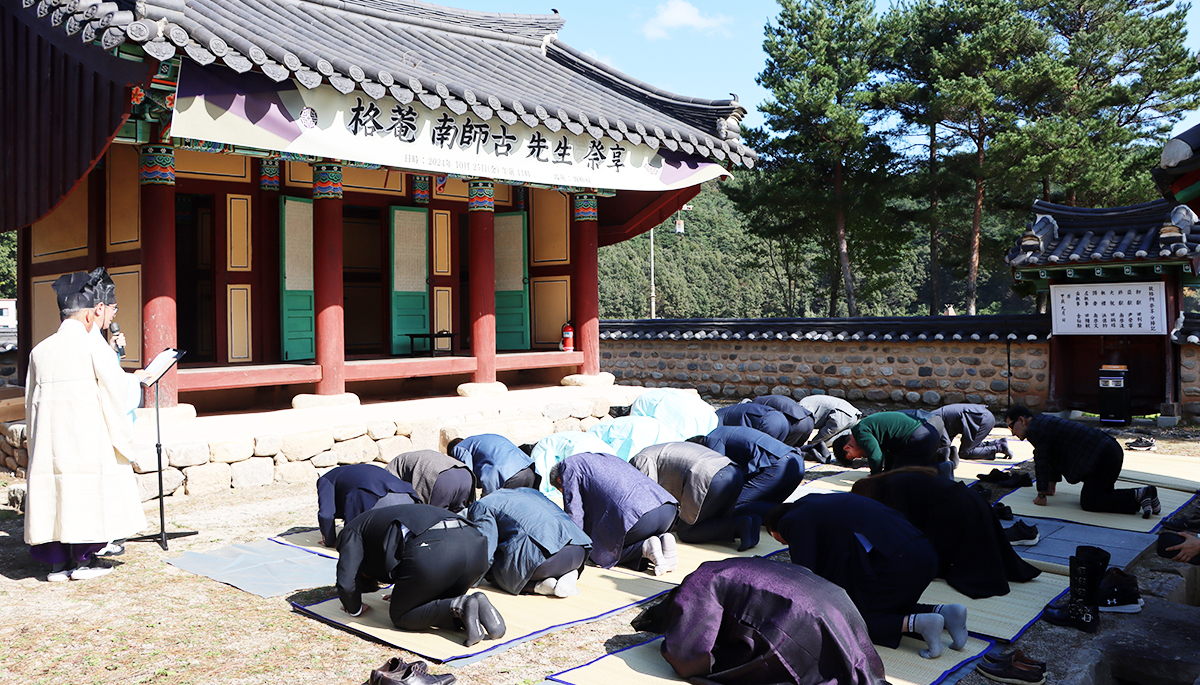격암남사고 선생제향