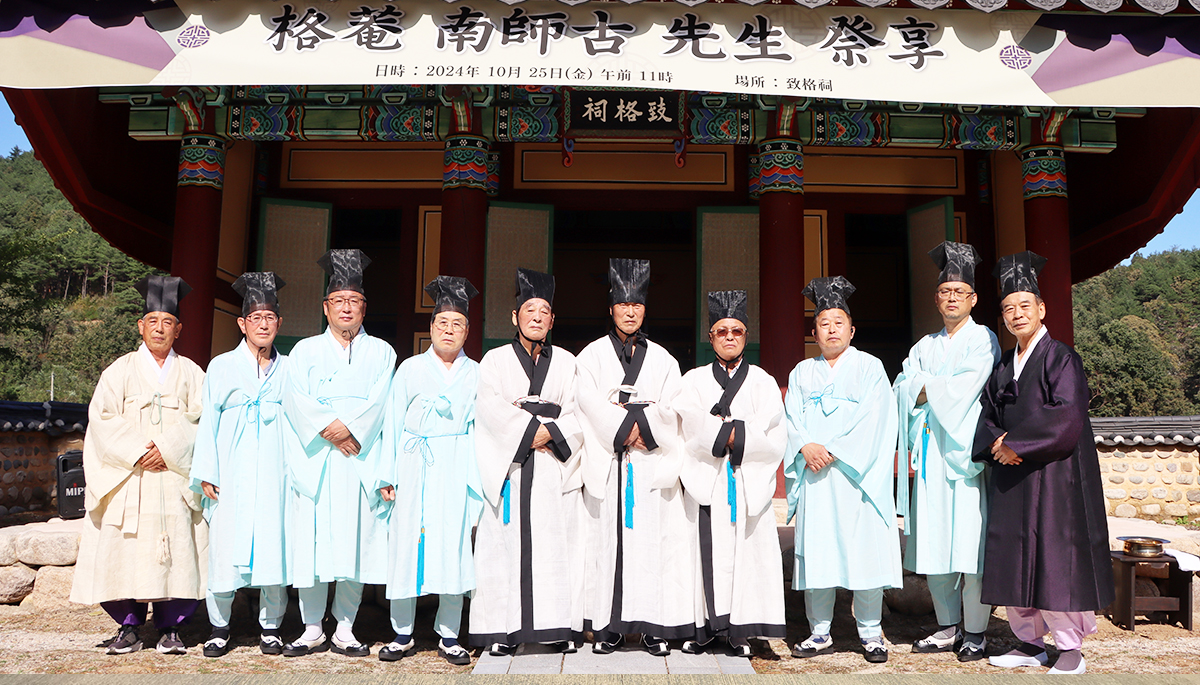 격암남사고 선생제향